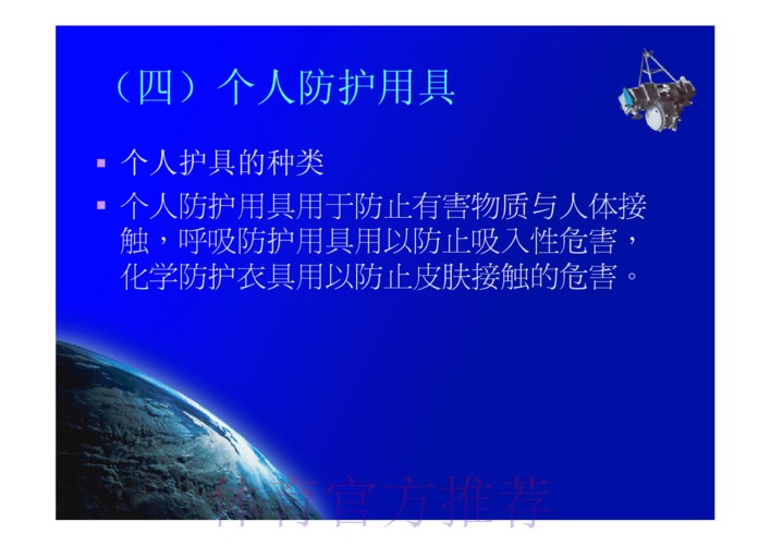 全面解析世界杯外围安全防护措施 全面解析世界杯外围安全防护措施