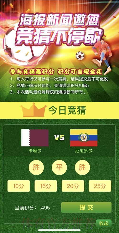 世界杯竞猜平台限时超值活动,错过就后悔 世界杯竞猜平台限时超值活动,错过就后悔